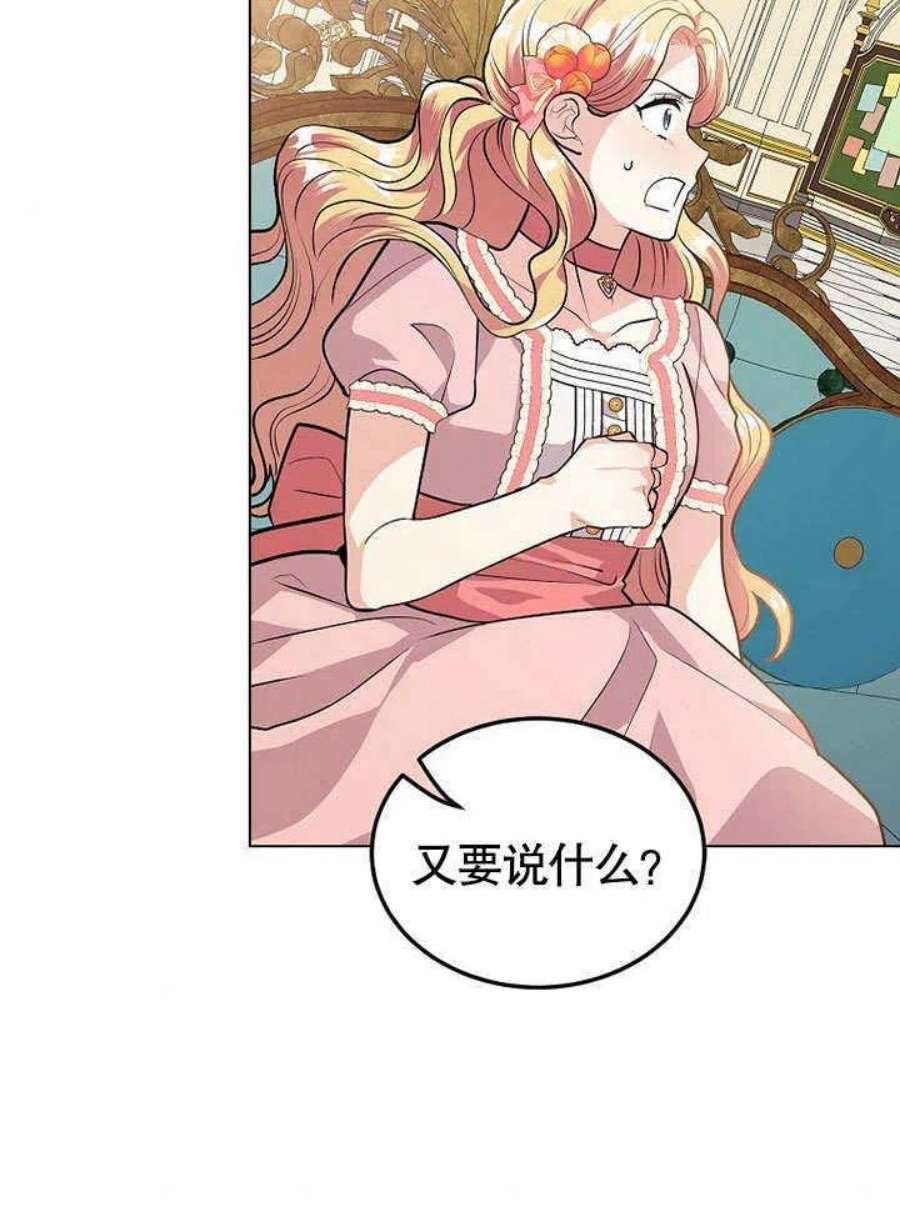 六月的桃子19话