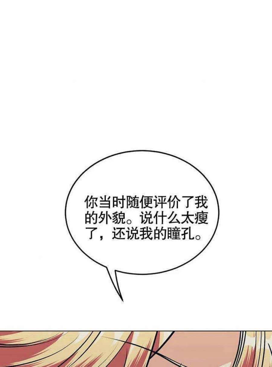六月的桃子19话