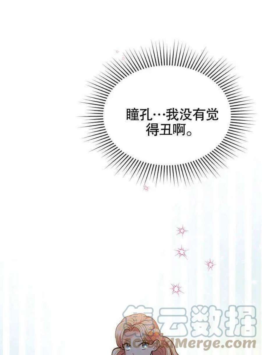 六月的桃子19话