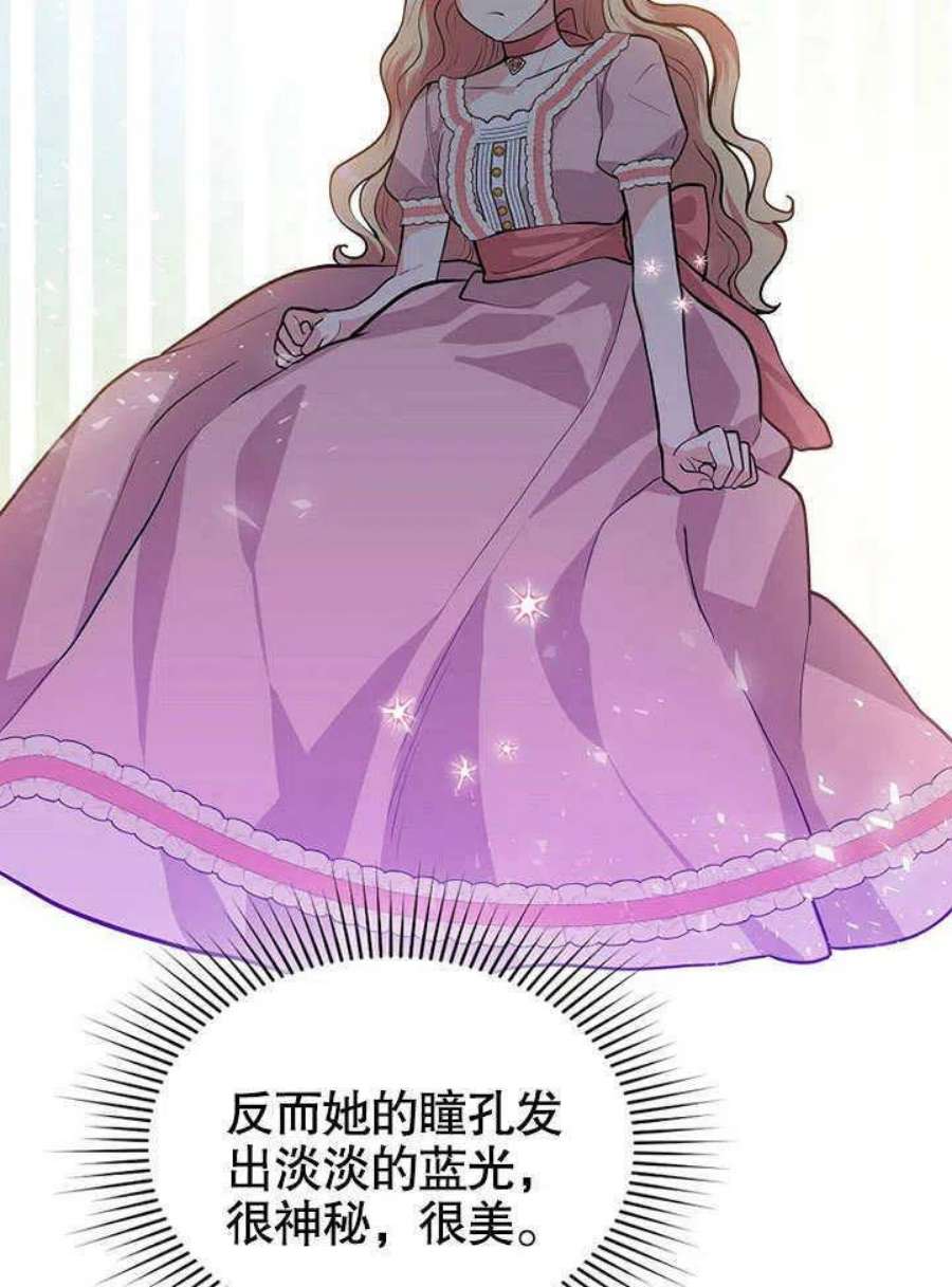 六月的桃子19话