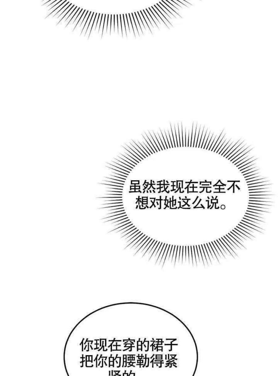 六月的桃子19话