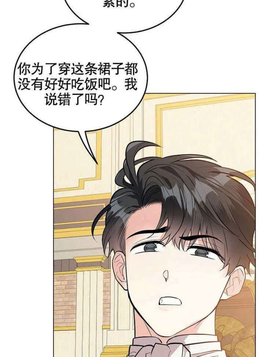 六月的桃子19话