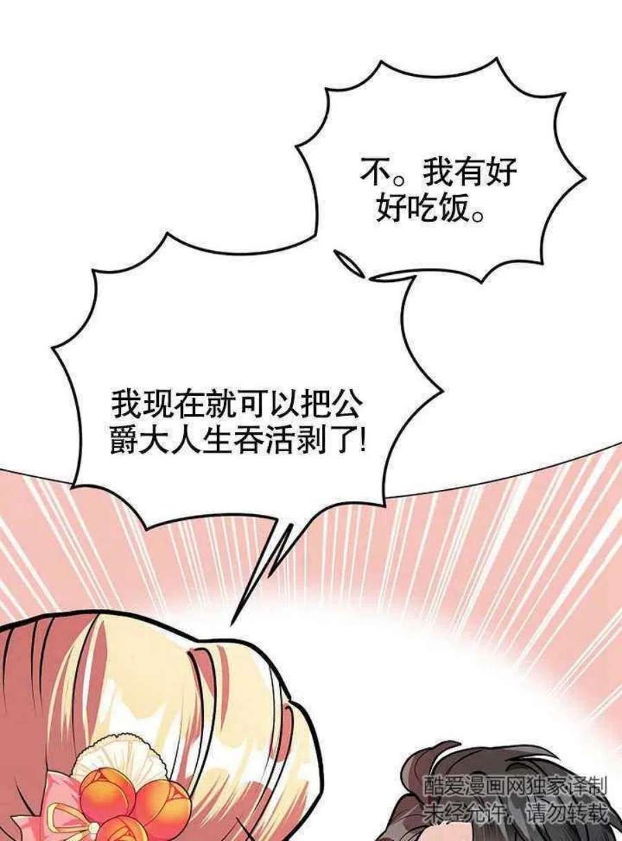六月的桃子19话