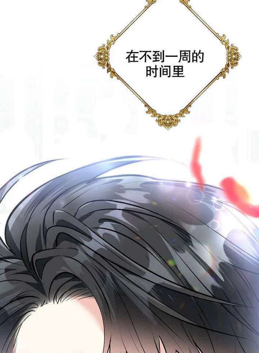 六月的桃子19话