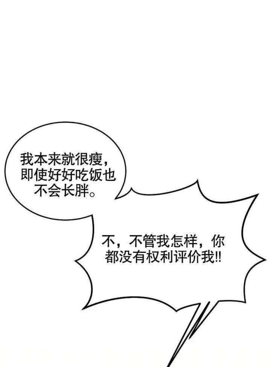 六月的桃子19话