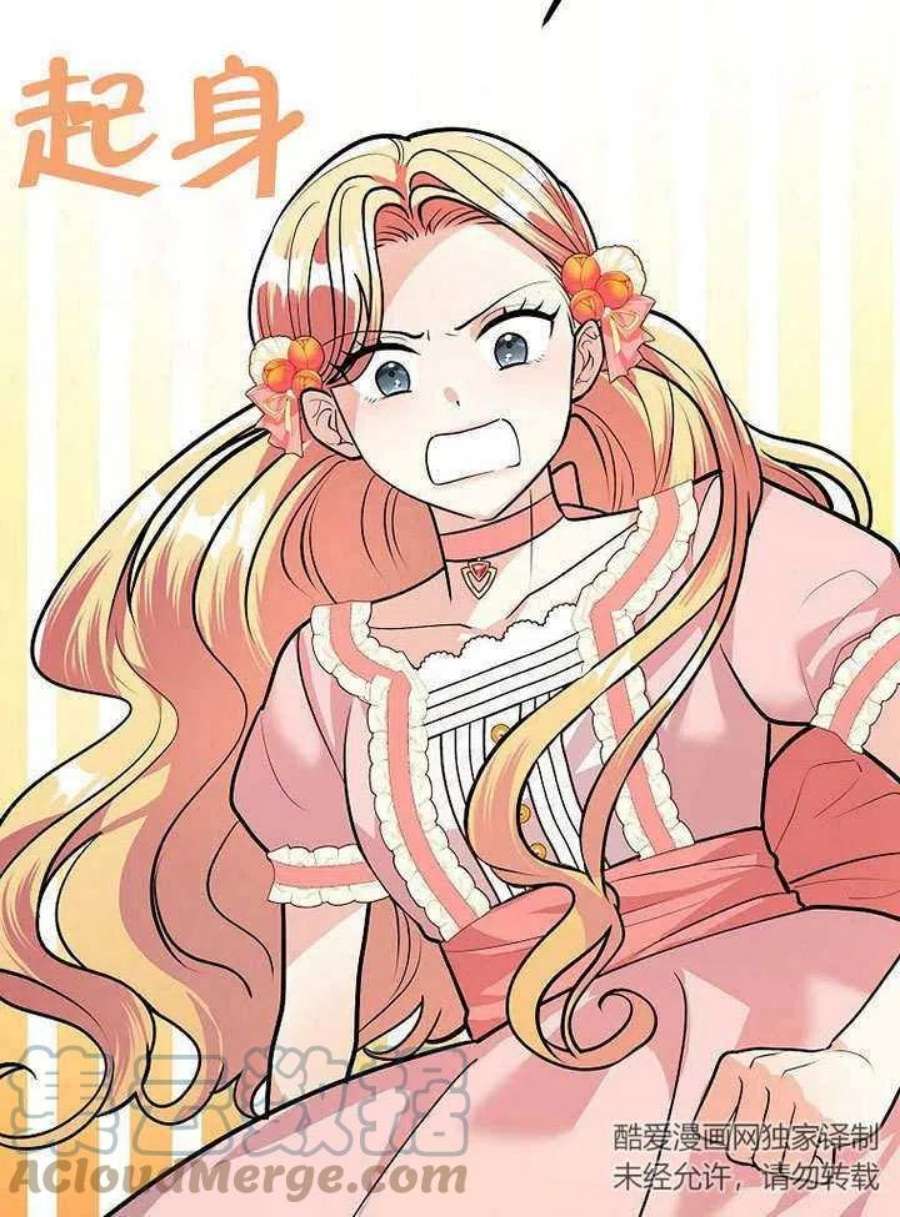 六月的桃子19话