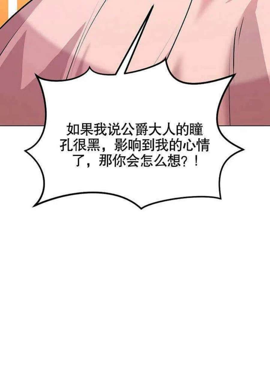 六月的桃子19话