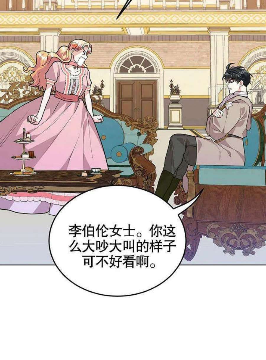 六月的桃子19话