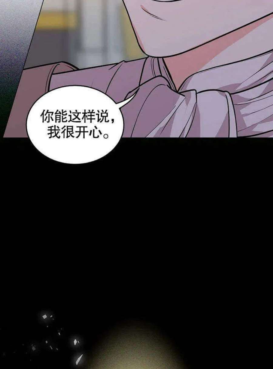 六月的桃子19话