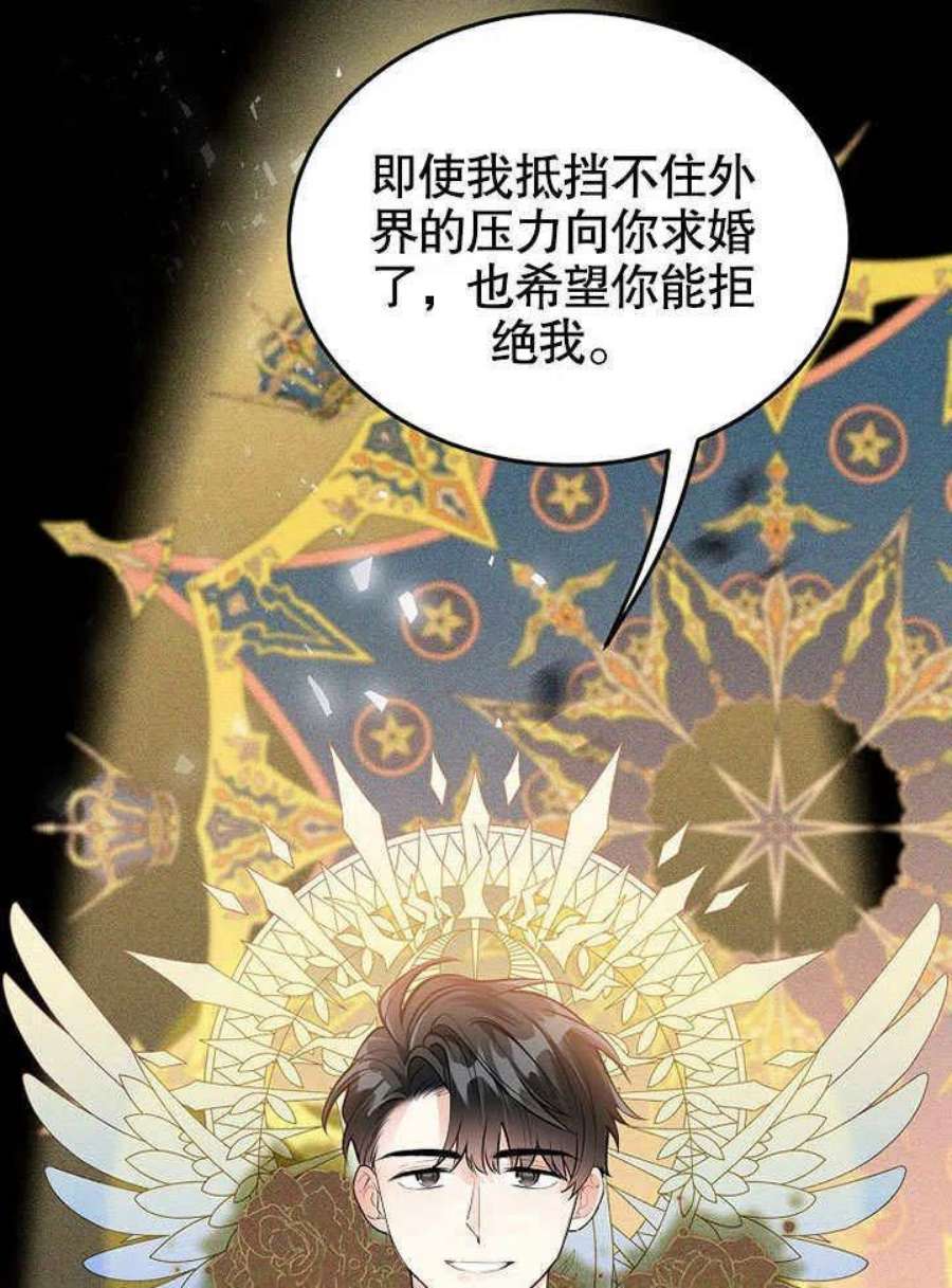 六月的桃子19话