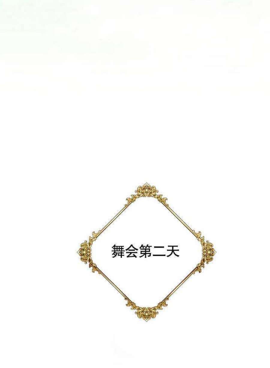 六月的桃子19话
