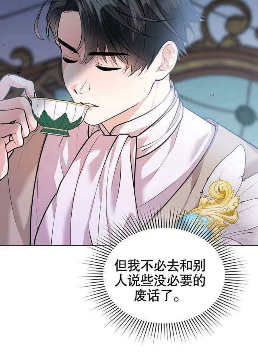 六月的桃子19话