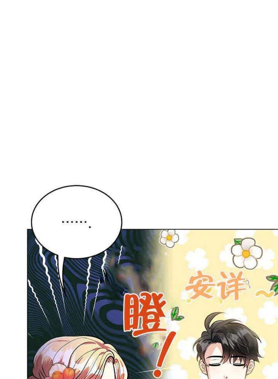 六月的桃子19话