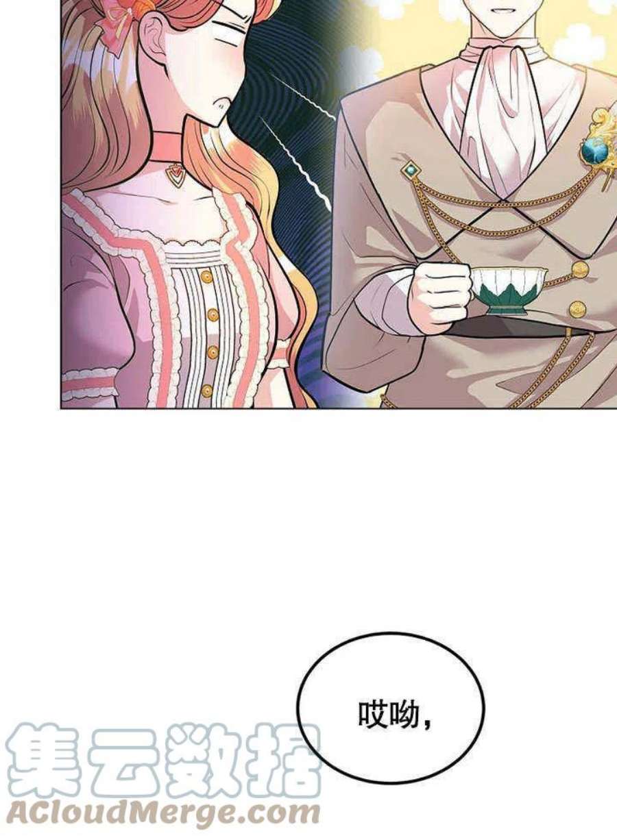 六月的桃子19话