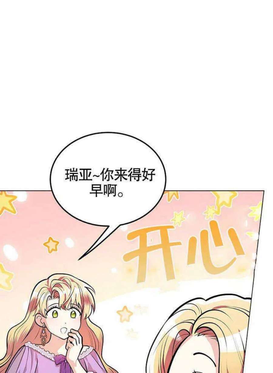 六月的桃子19话