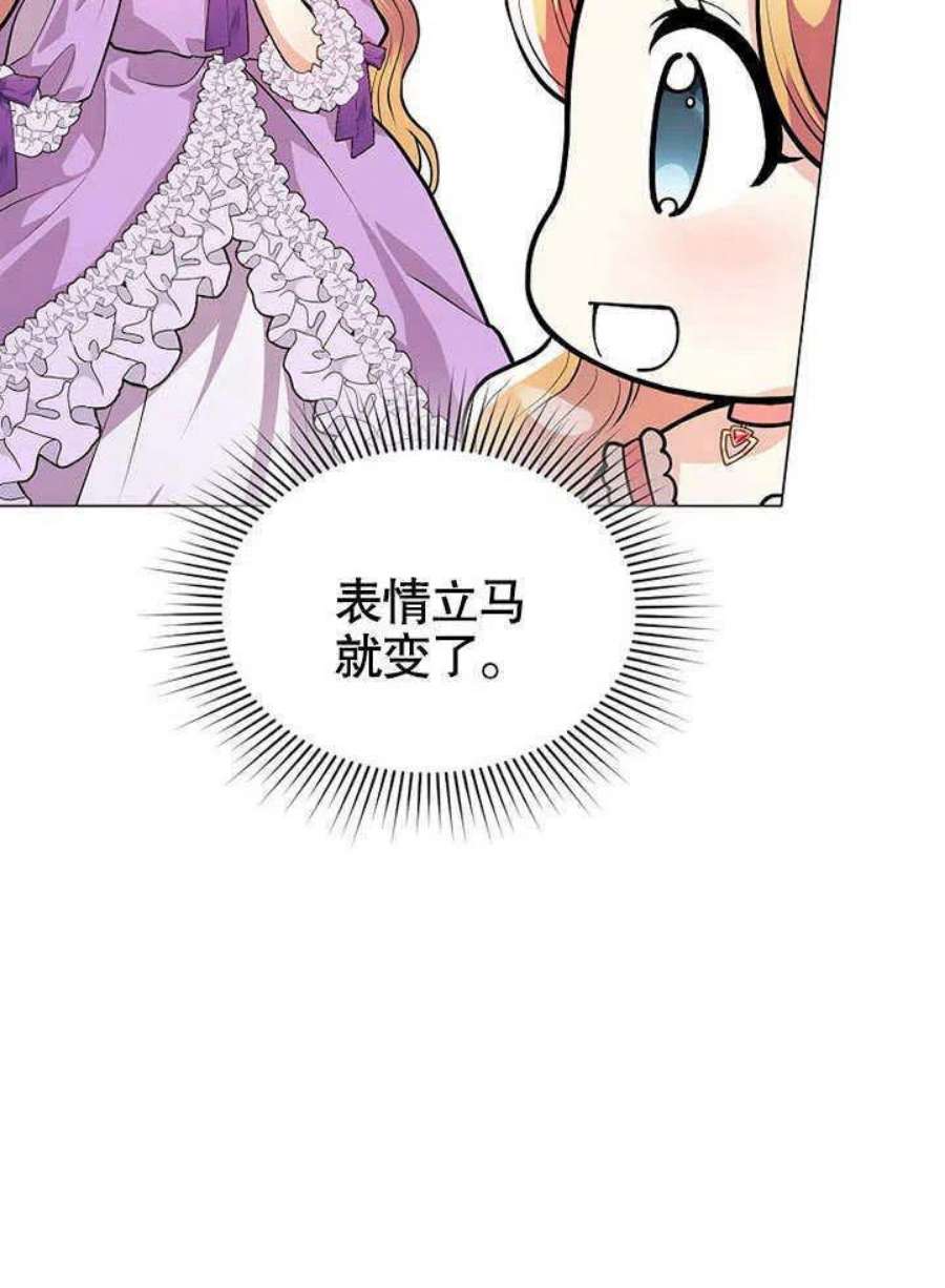 六月的桃子19话
