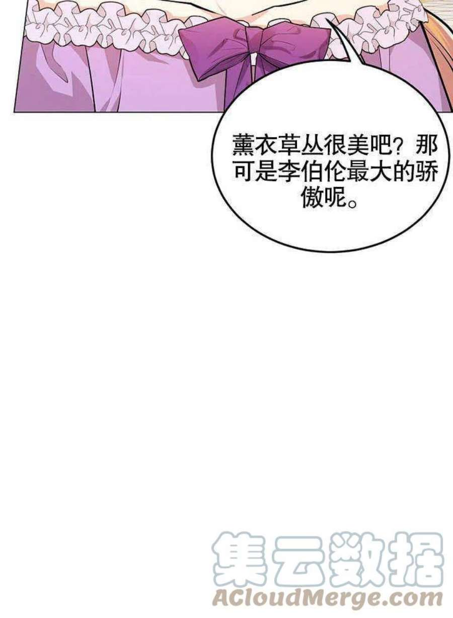 六月的桃子19话