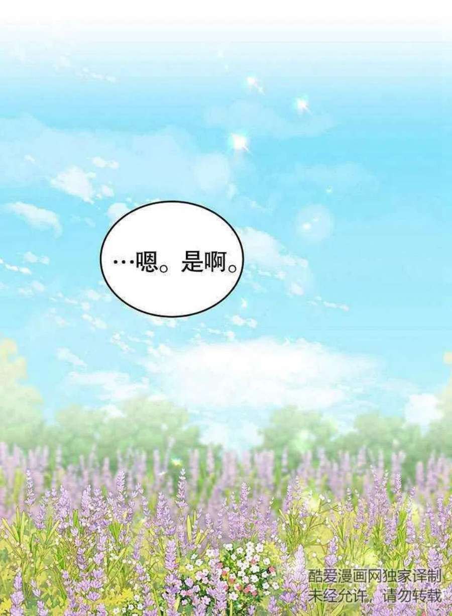 六月的桃子19话