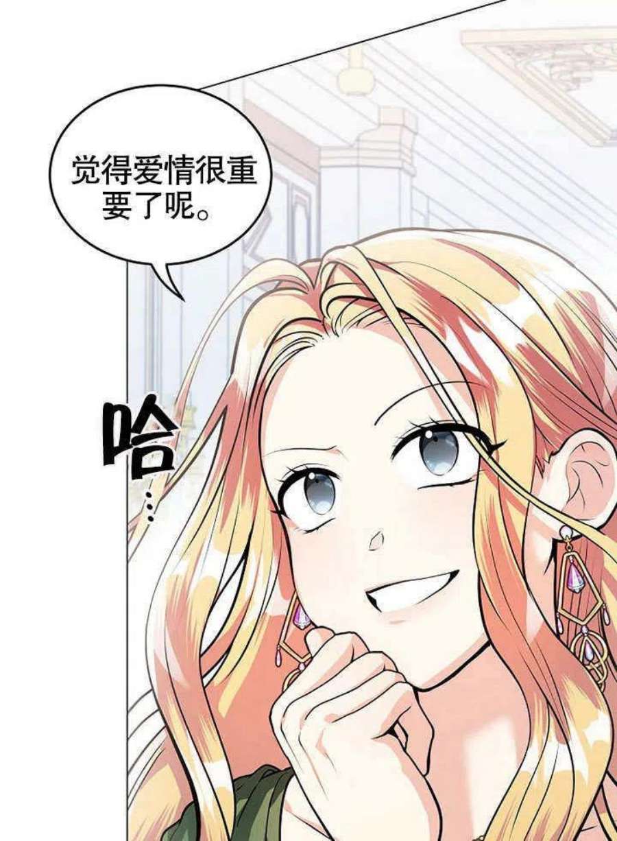 六月的桃子19话