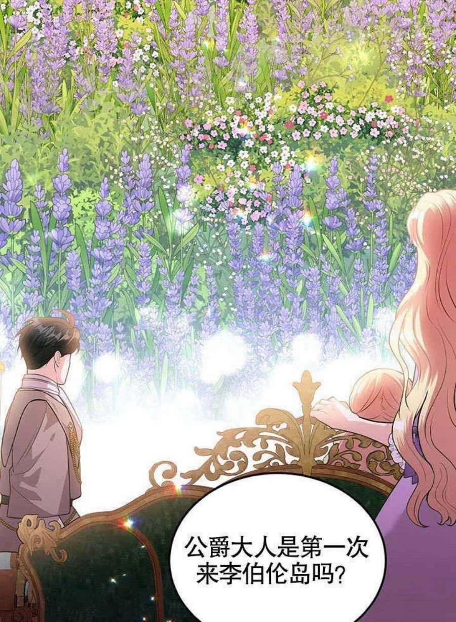 六月的桃子19话