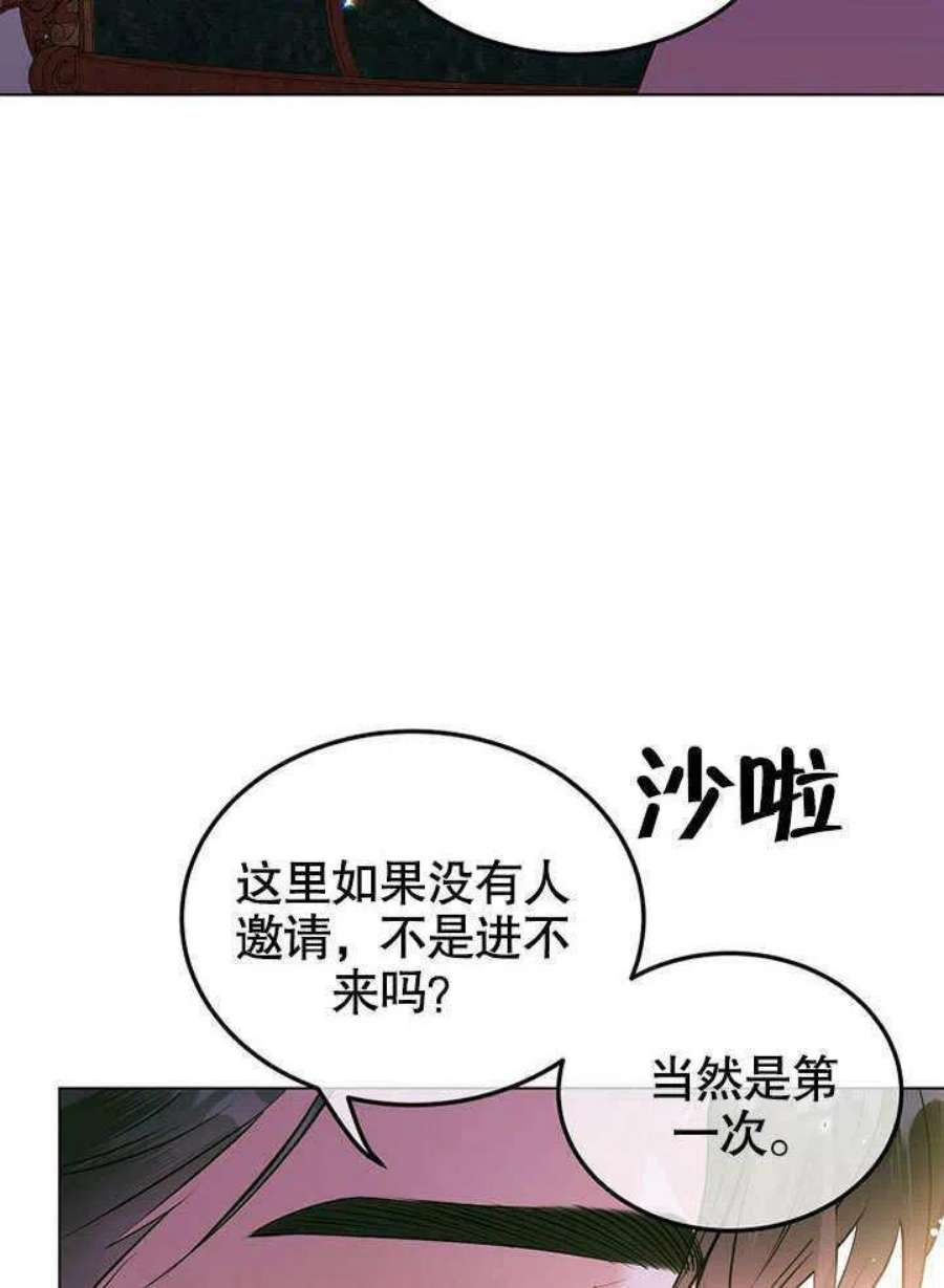 六月的桃子19话