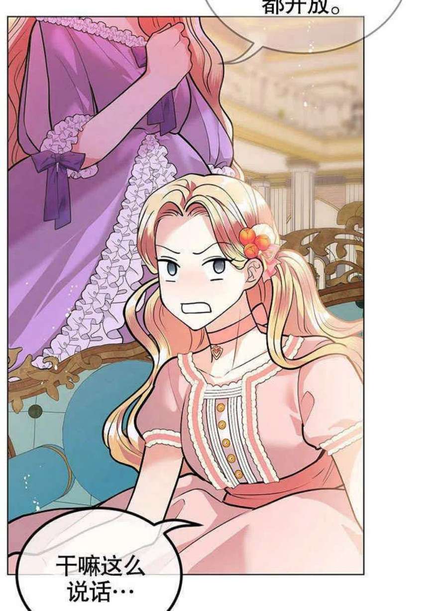 六月的桃子19话