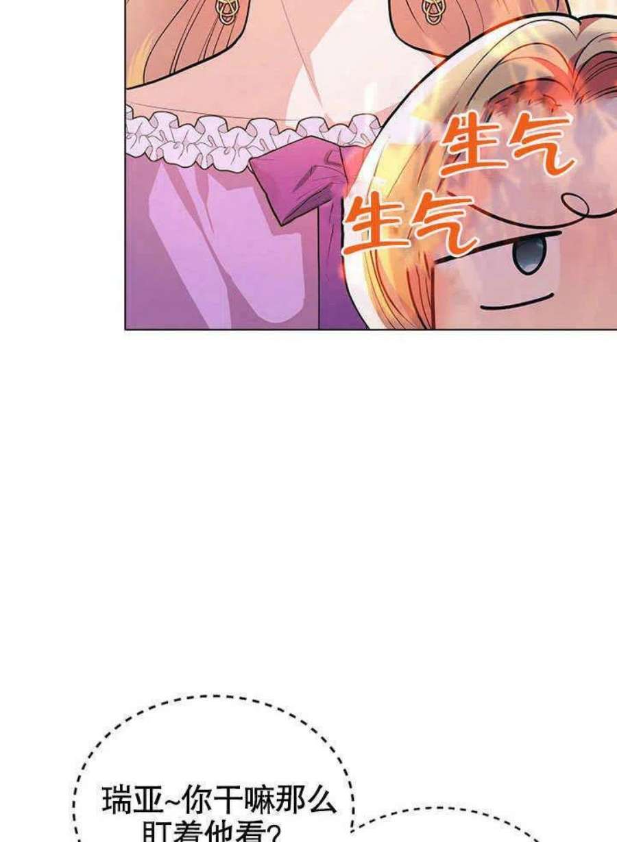 六月的桃子19话