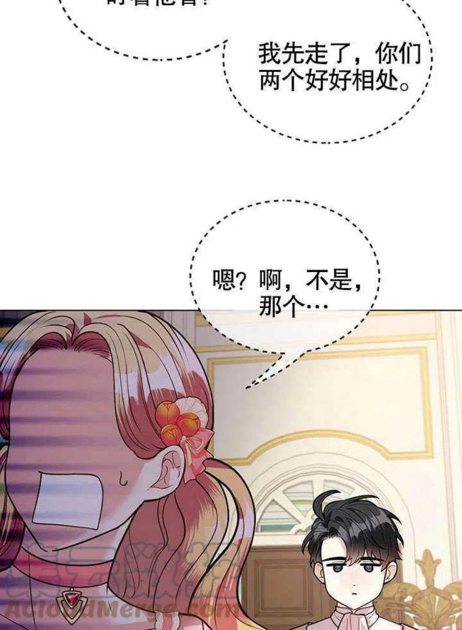 六月的桃子19话
