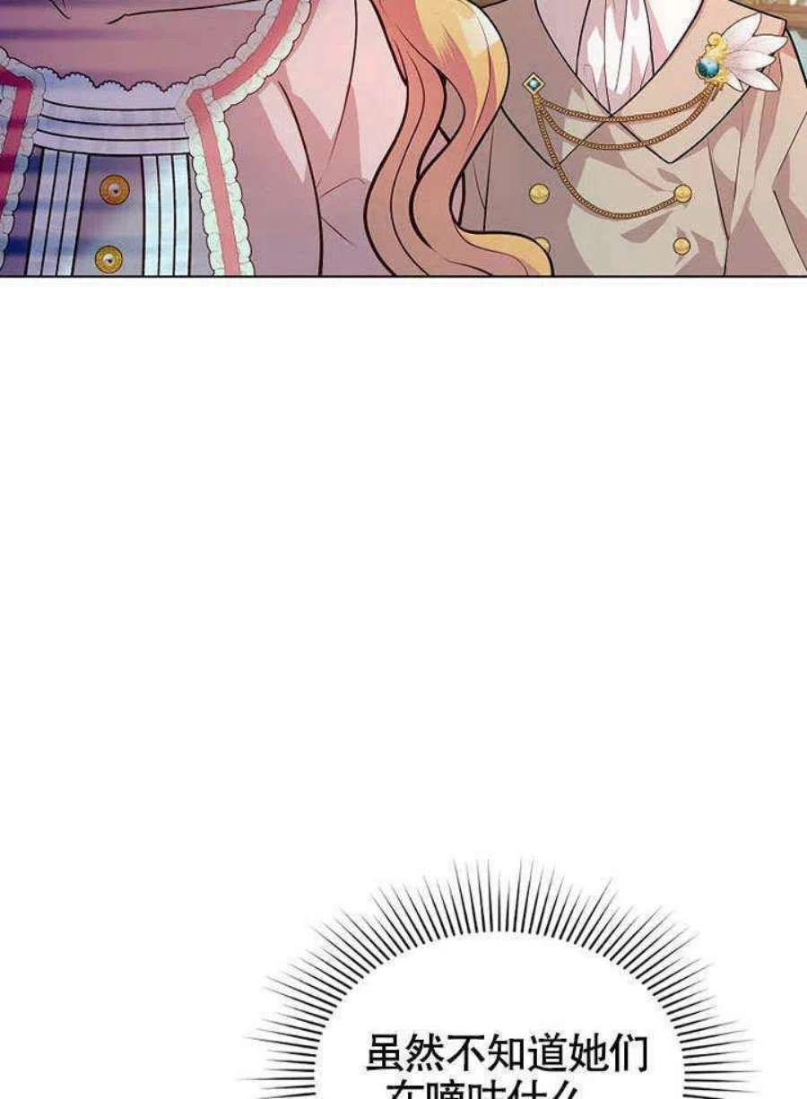 六月的桃子19话