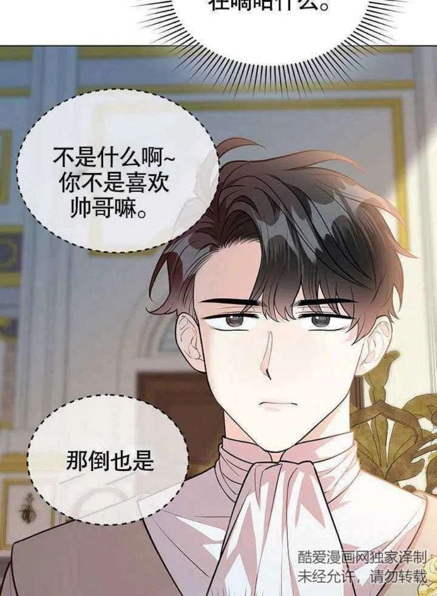 六月的桃子19话