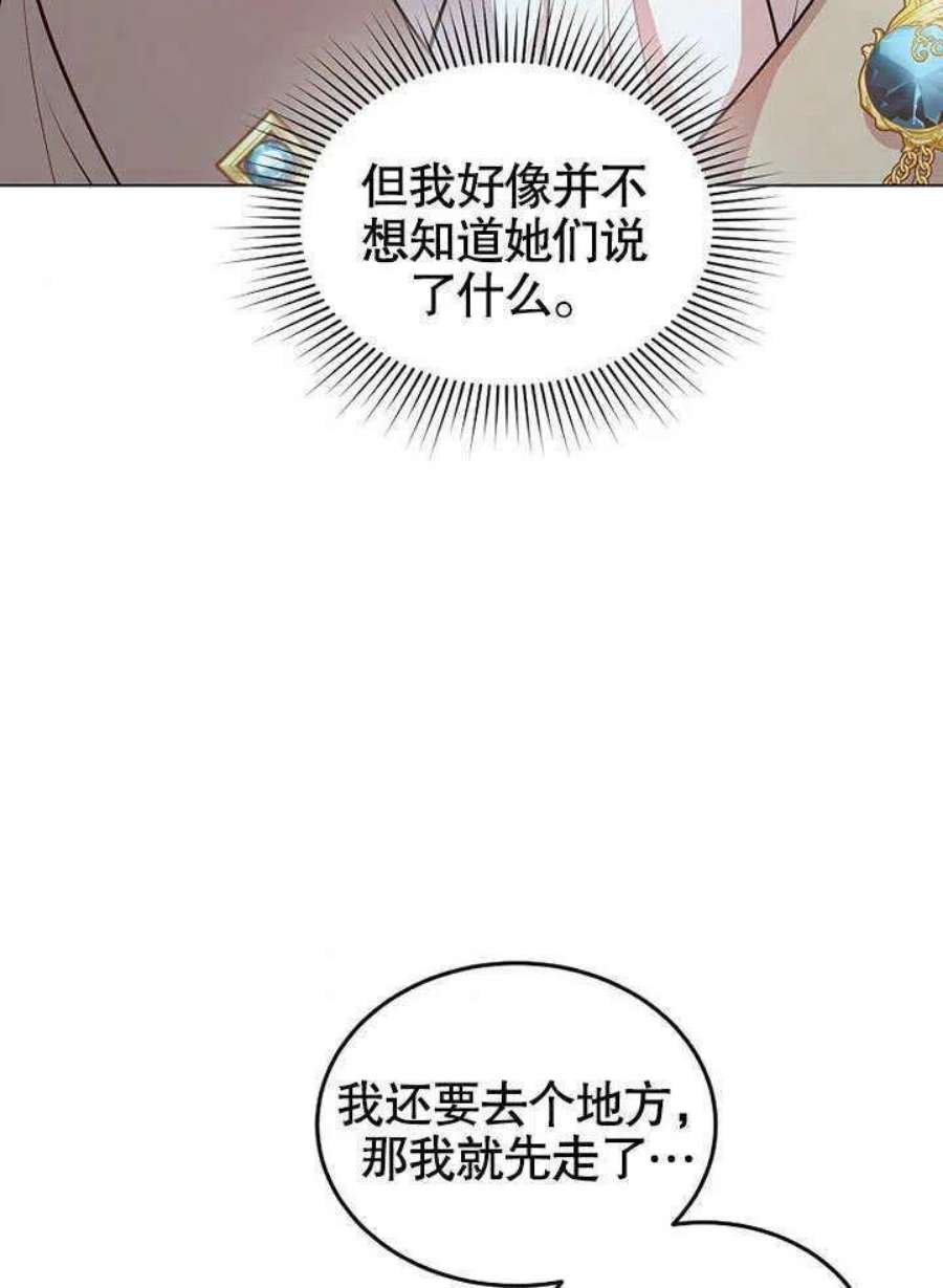 六月的桃子19话