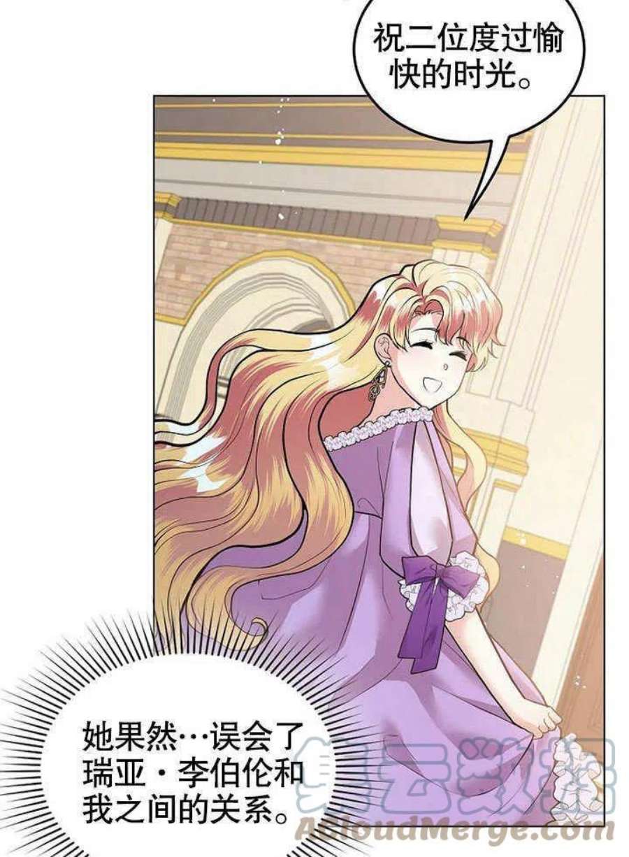 六月的桃子19话