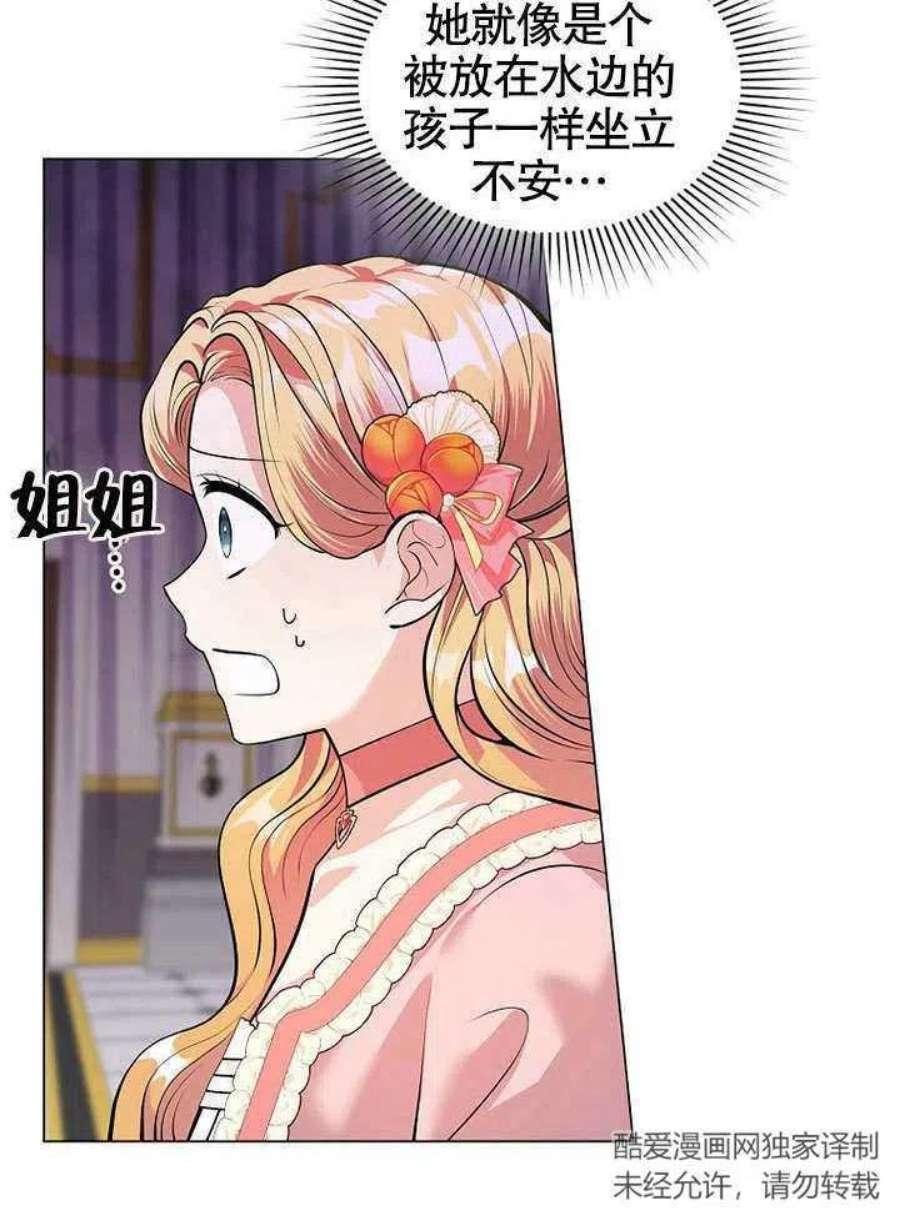 六月的桃子19话