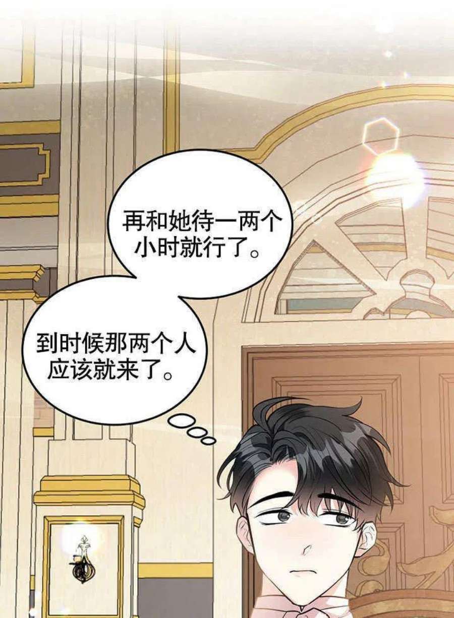 六月的桃子19话