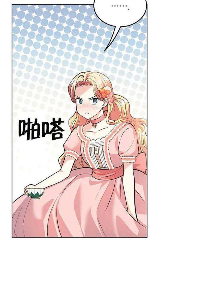 六月的桃子19话