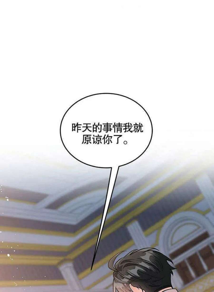 六月的桃子19话