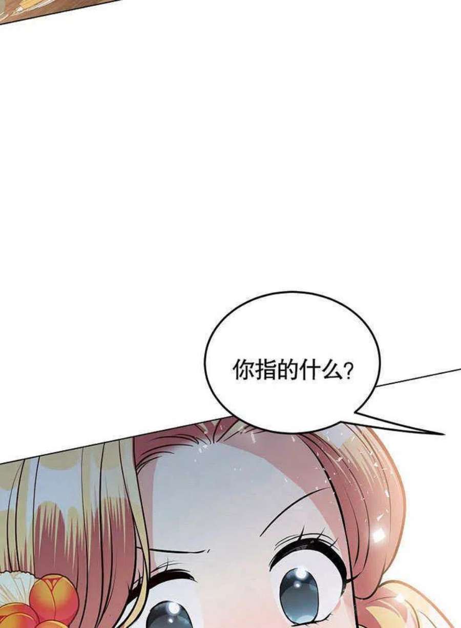 六月的桃子19话