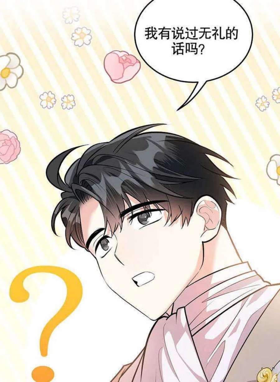 六月的桃子19话
