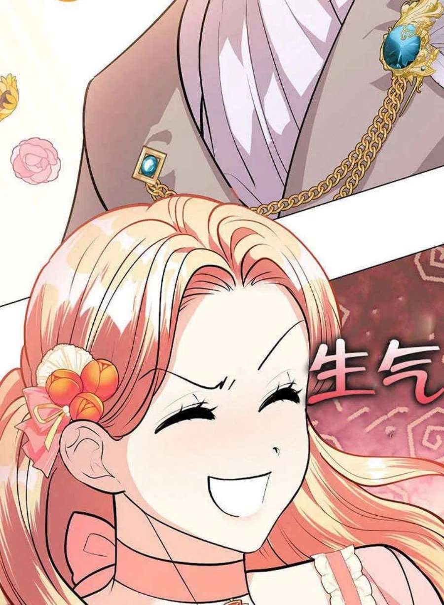 六月的桃子19话