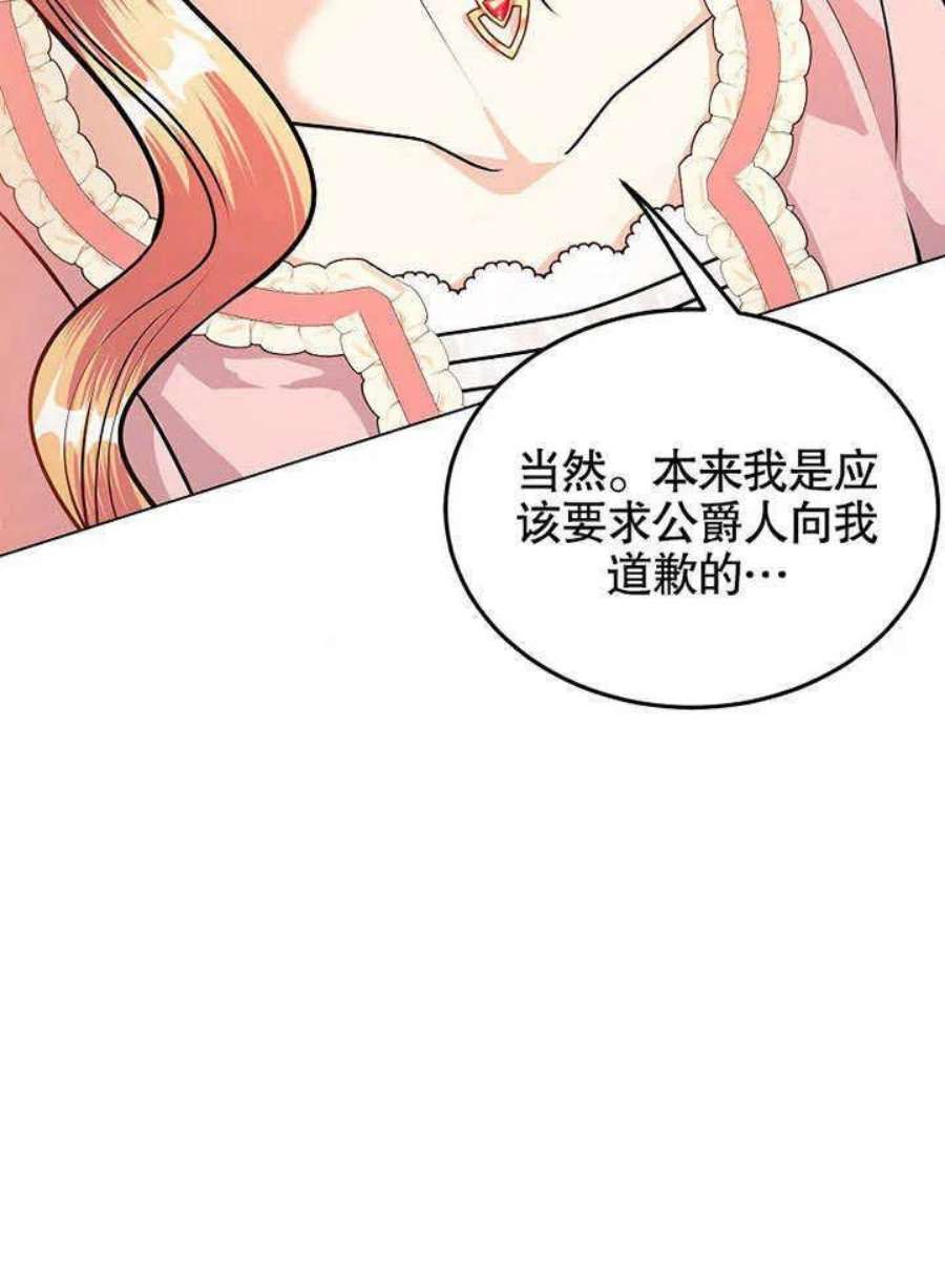 六月的桃子19话
