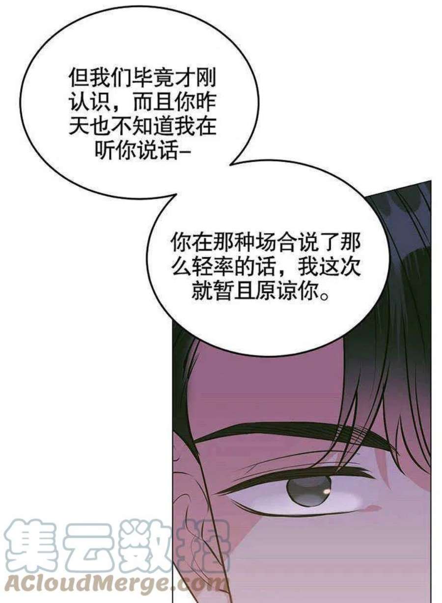 六月的桃子19话