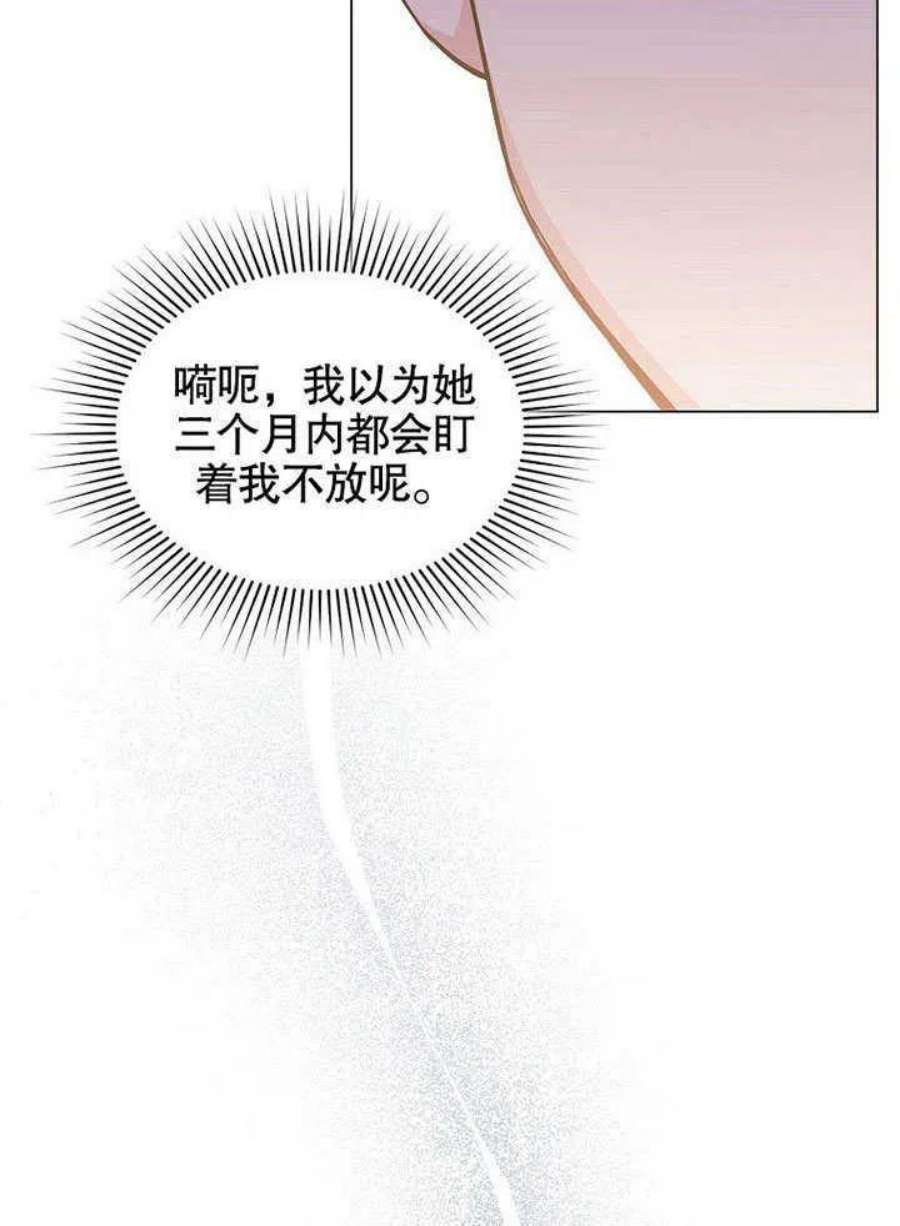 六月的桃子19话