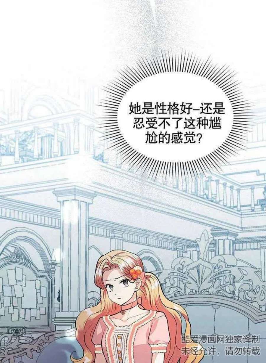 六月的桃子19话