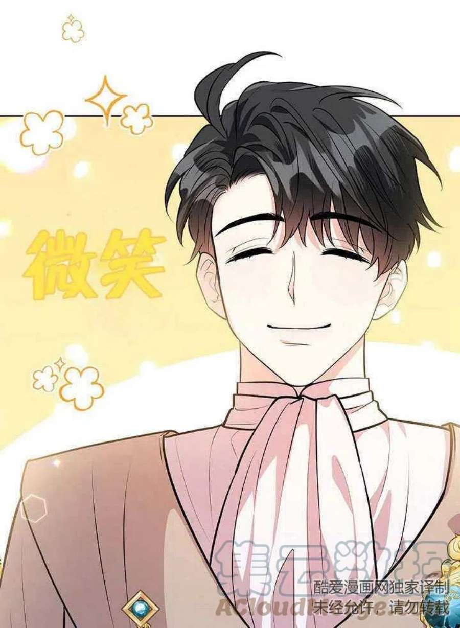 六月的桃子19话