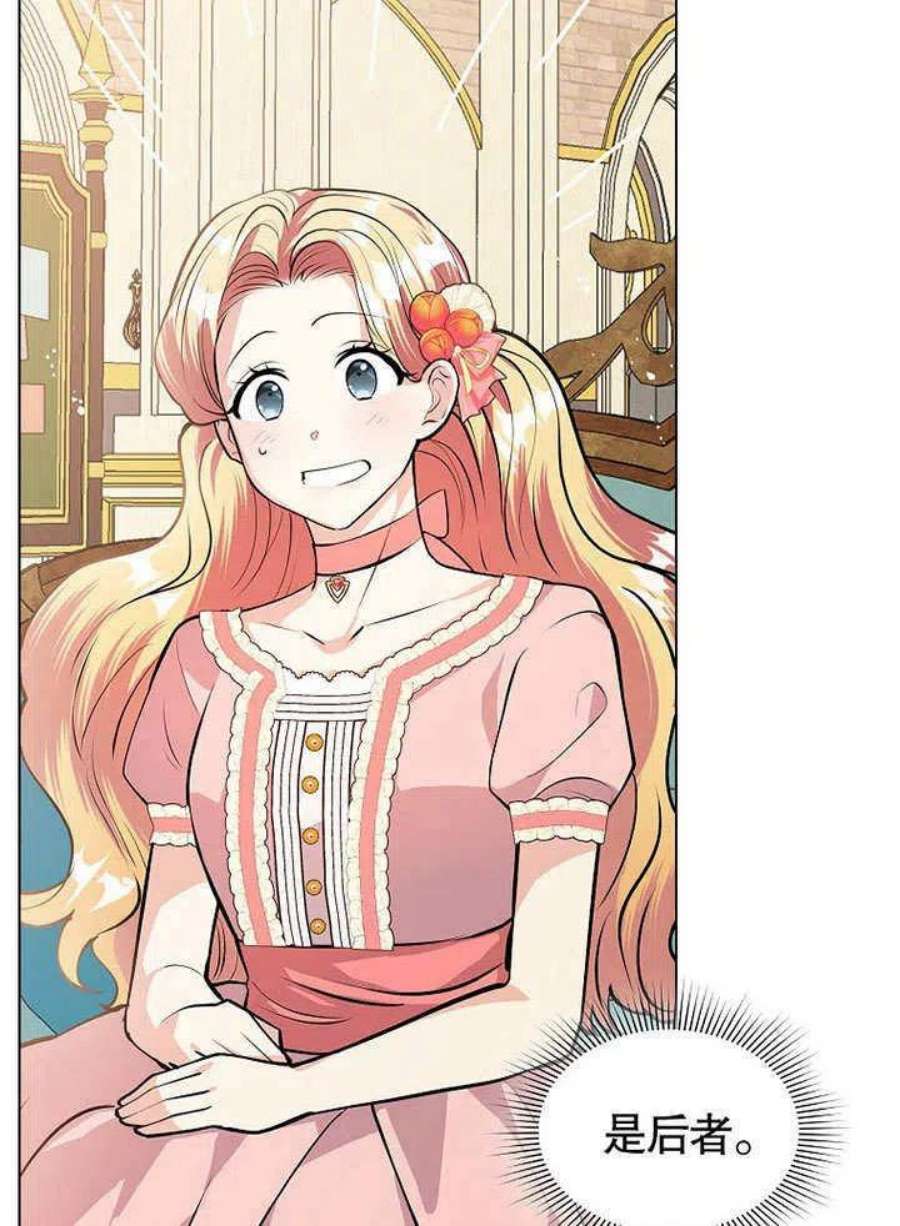 六月的桃子19话