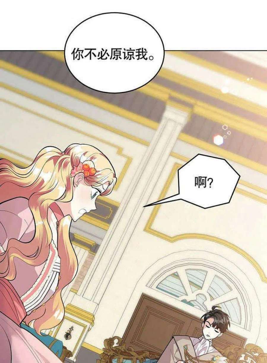 六月的桃子19话