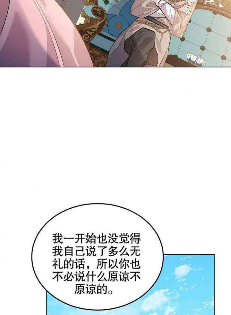 六月的桃子19话