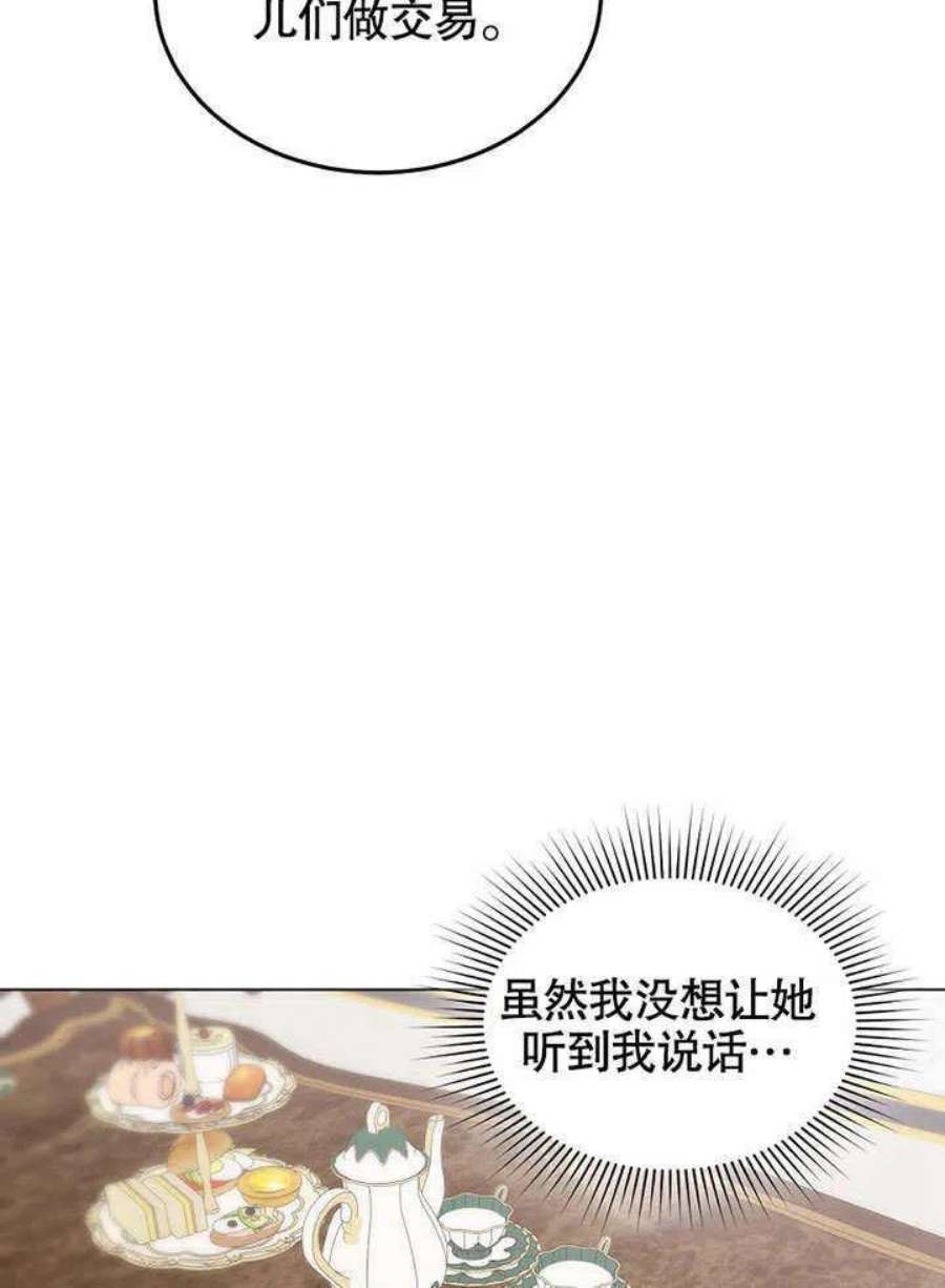 六月的桃子19话