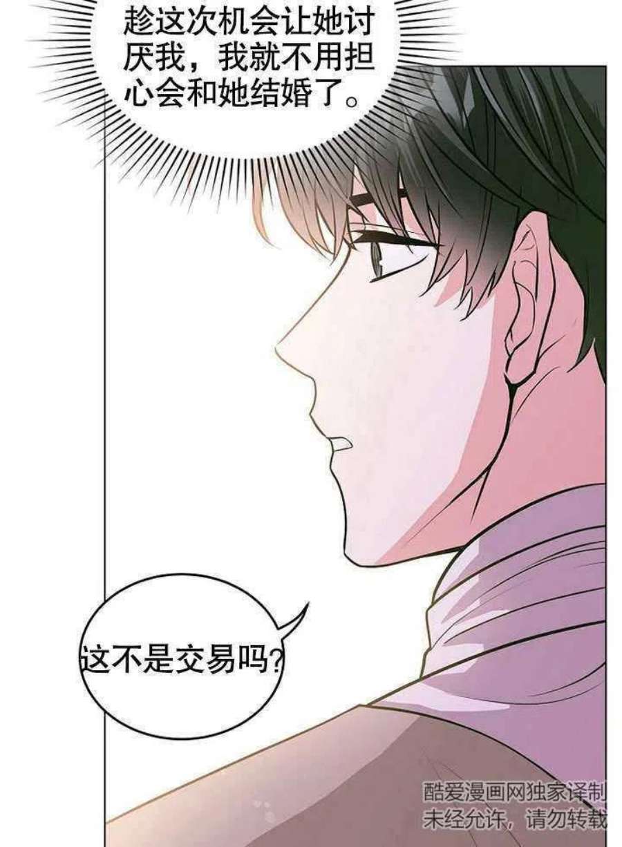 六月的桃子19话