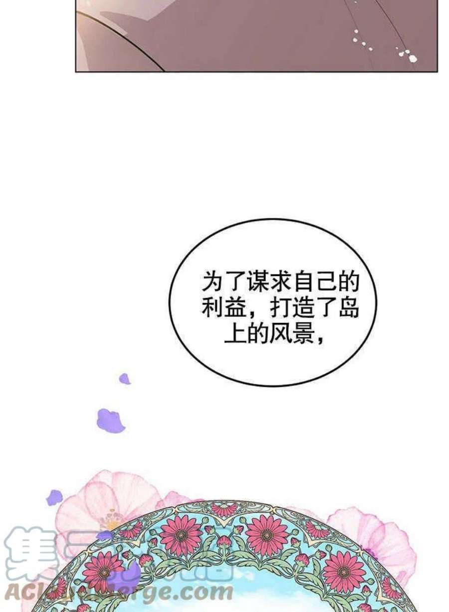 六月的桃子19话